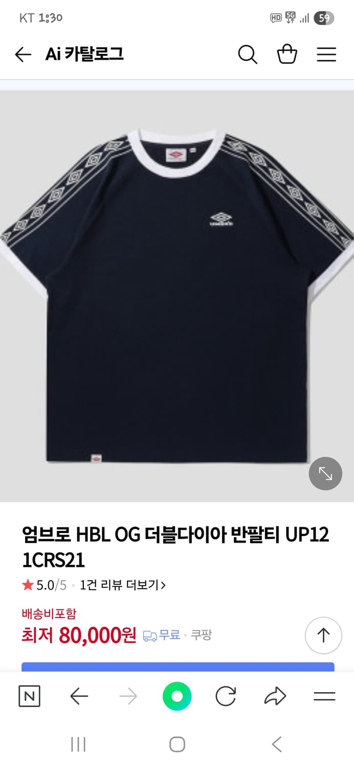 엄브로 더블다이아 링거반팔 95 상품이미지8