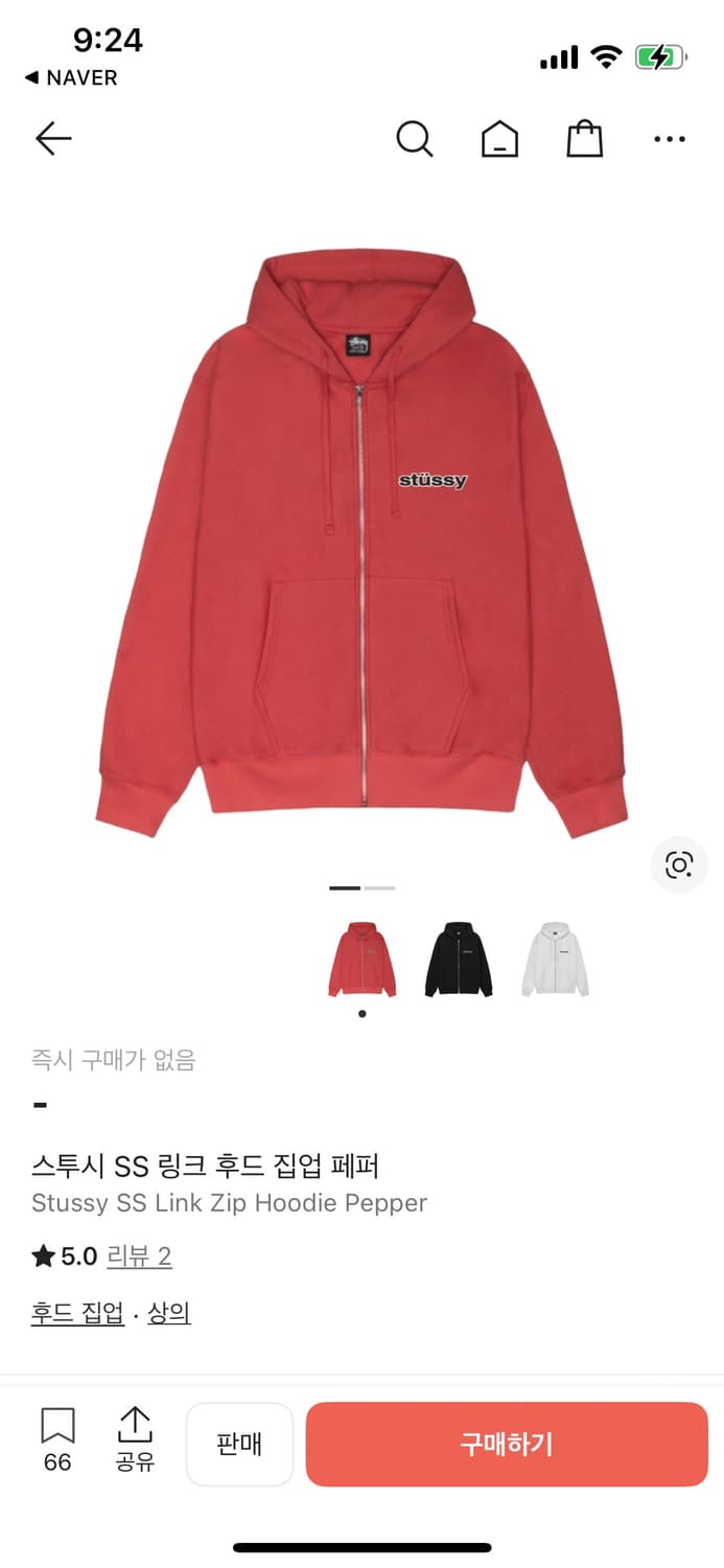 스투시 ss링크 후드 페퍼 m 상품이미지2