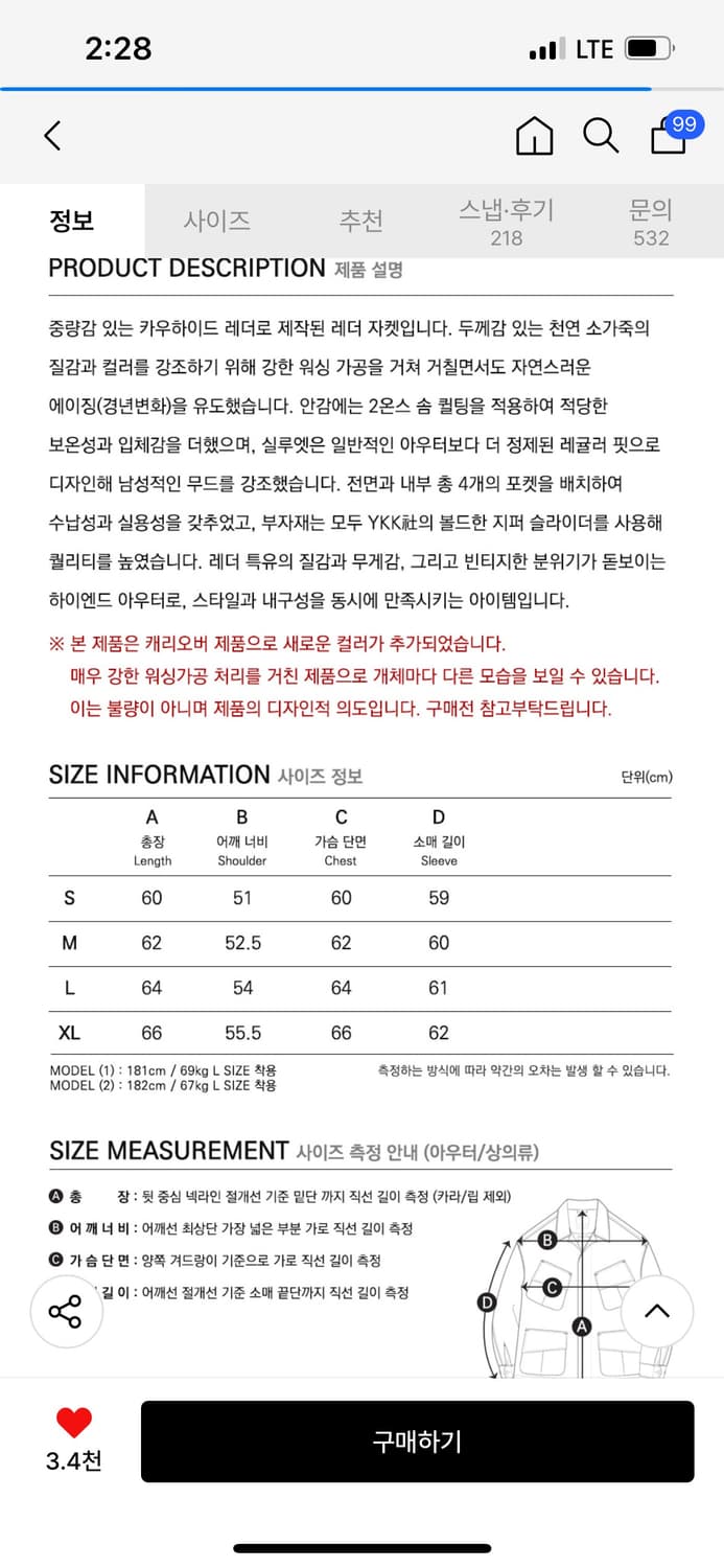 프리즘웍스 디스트로이드 카우하이드 레더자켓 브라운 상품이미지5