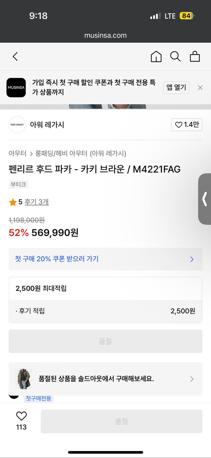 아워레가시 펜리르 파카 48 상품이미지4