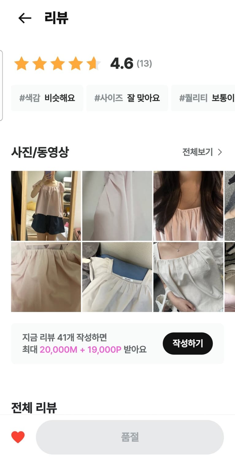 [새상품] 오브던 스퀘어넥 반팔 블라우스 상품이미지8
