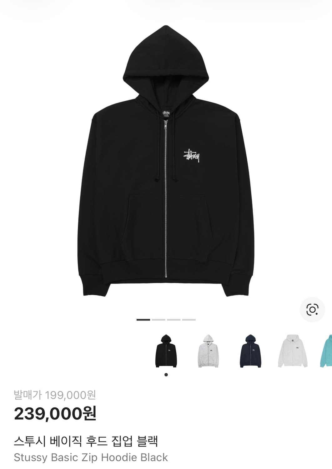 스투시 후드 집업 상품이미지3