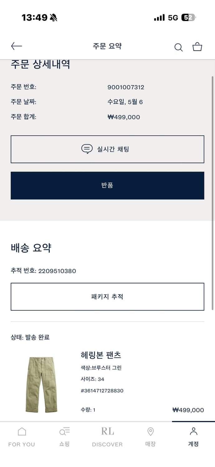 rrl 더블알엘 헤링본 퍼티그 W34*L32 상품이미지5