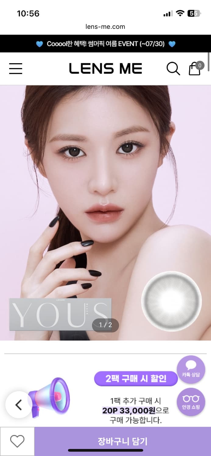 렌즈미 유스 블랙 14P 무도수 원데이 상품이미지3