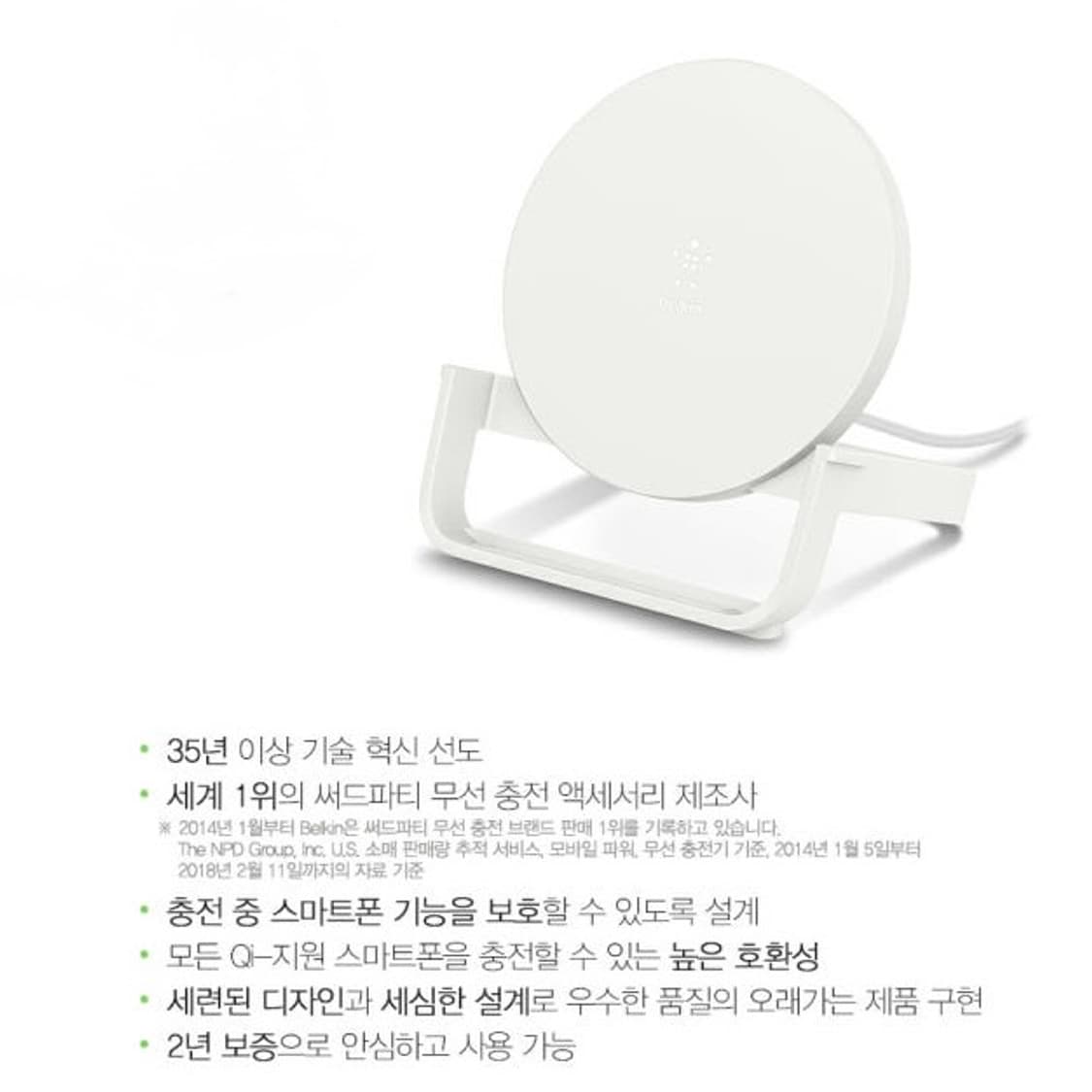 벨킨 고속 무선 충전스탠드 무선충전기 상품이미지4