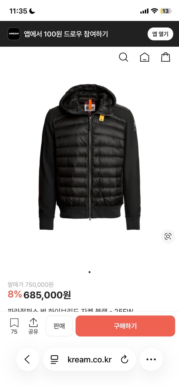 파라점퍼스 니트 패딩 상품이미지1