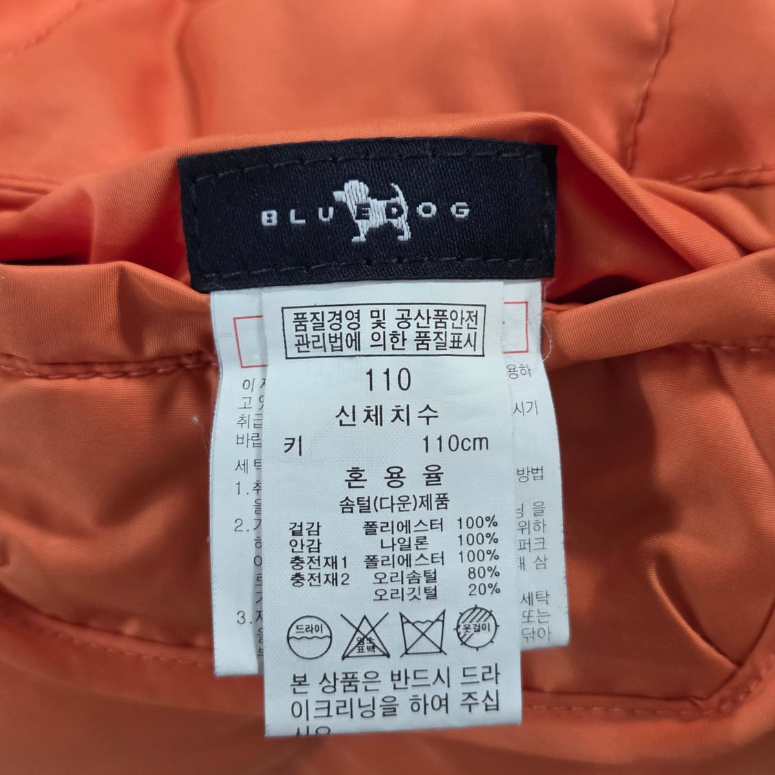 블루독 리버시블 덕다운 조끼패딩 110 상품이미지5