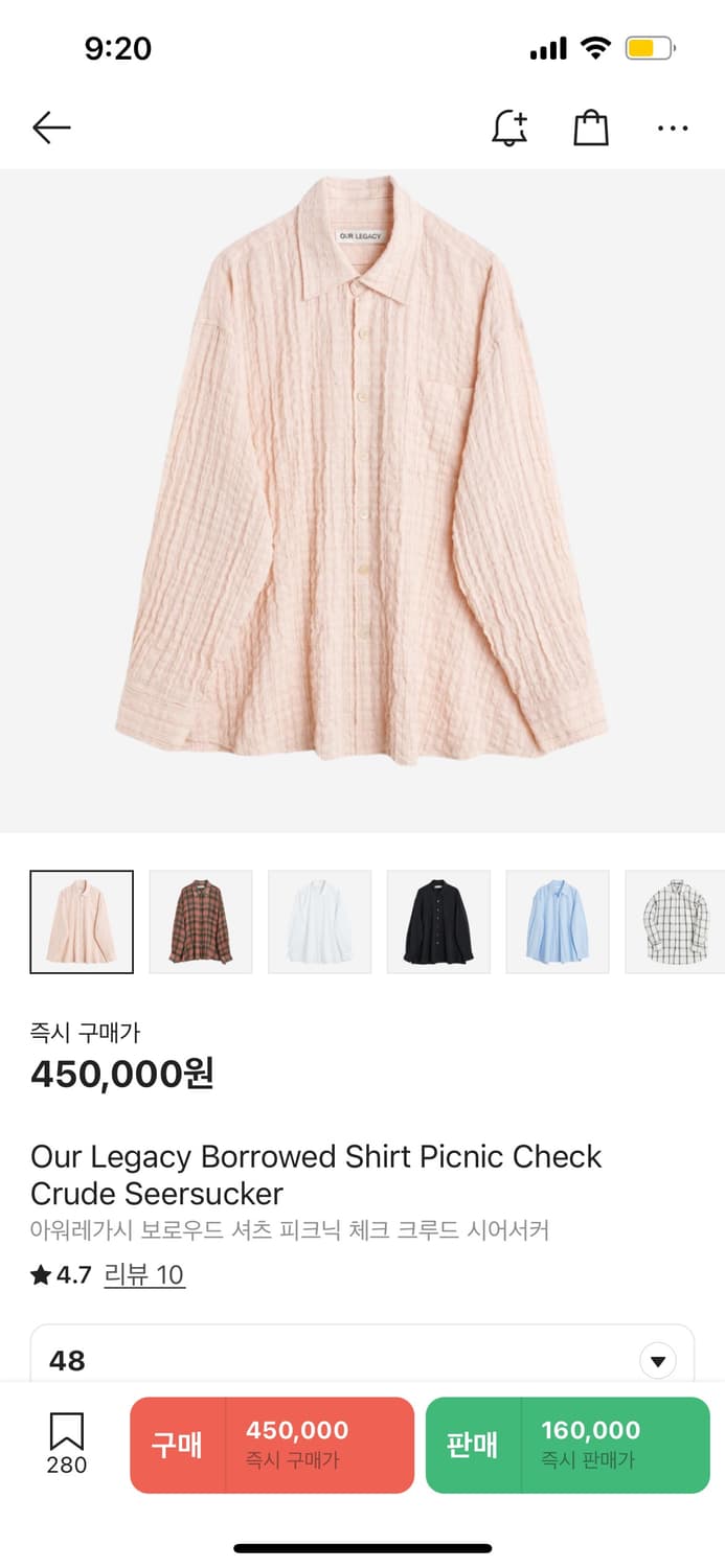 아워레가시 버로우드 핑크 48사이즈 상품이미지1