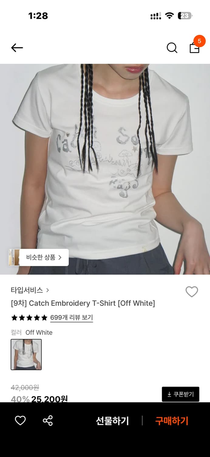 타입서비스 티셔츠 상품이미지2