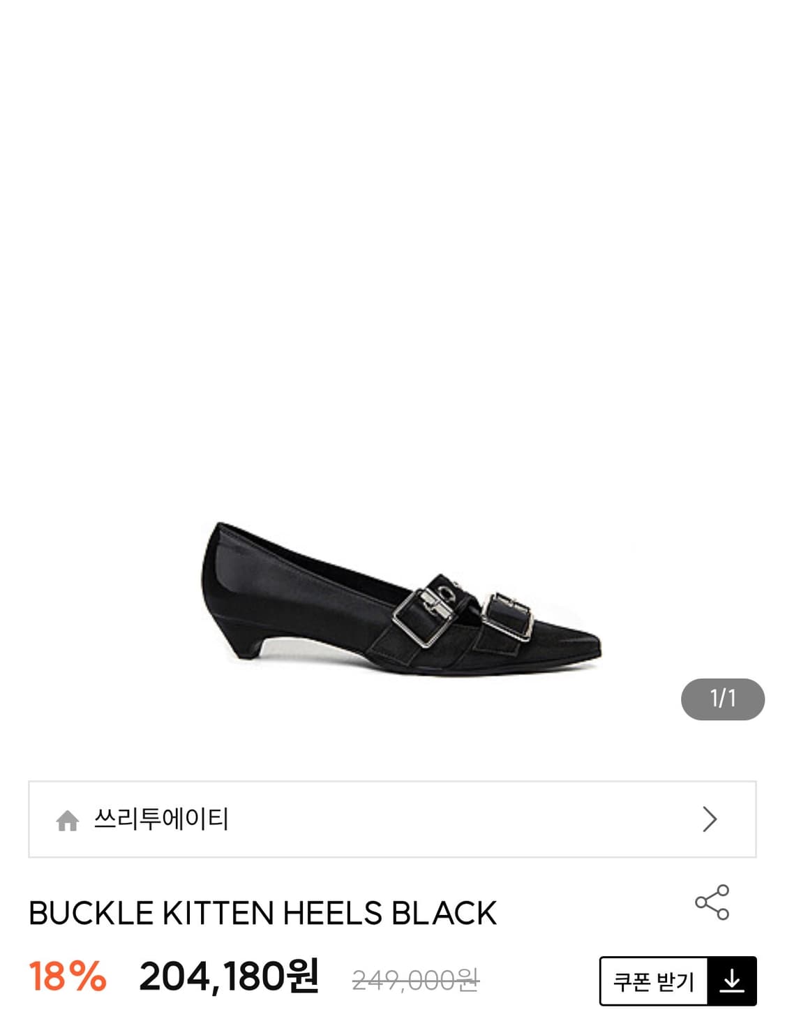 쓰리투에이티 키튼힐 블랙 240 상품이미지1