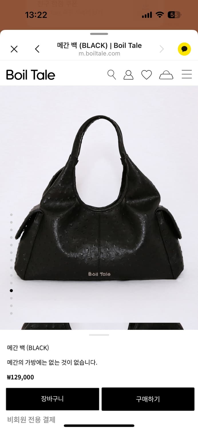 Boil Tale 메간 백 black 상품이미지4