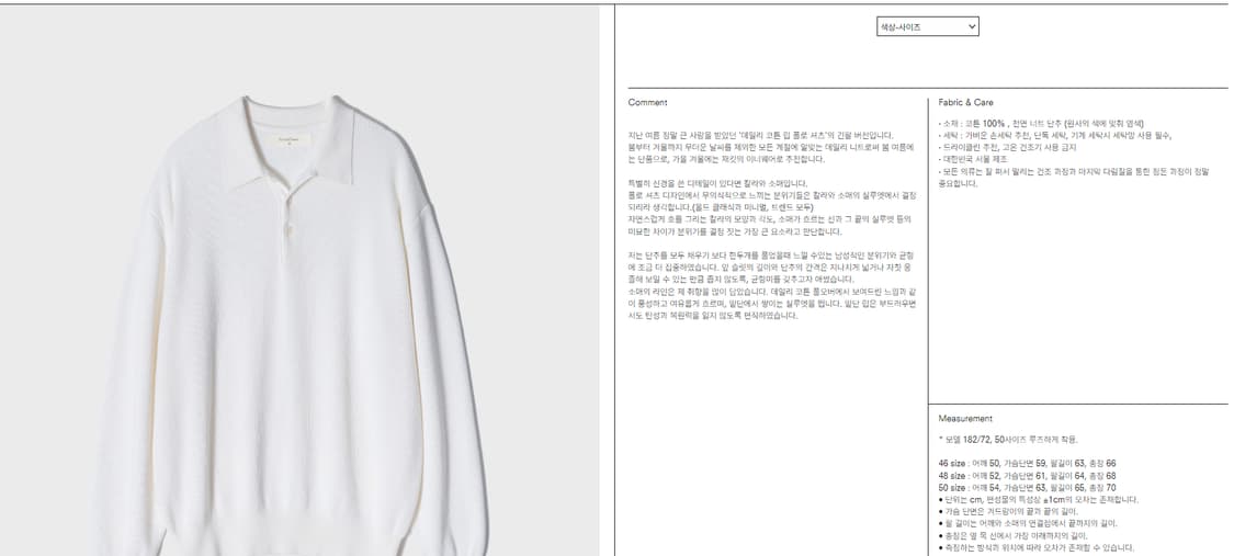 퍼스트플로어 코튼 립 폴로셔츠 48 화이트 상품이미지3