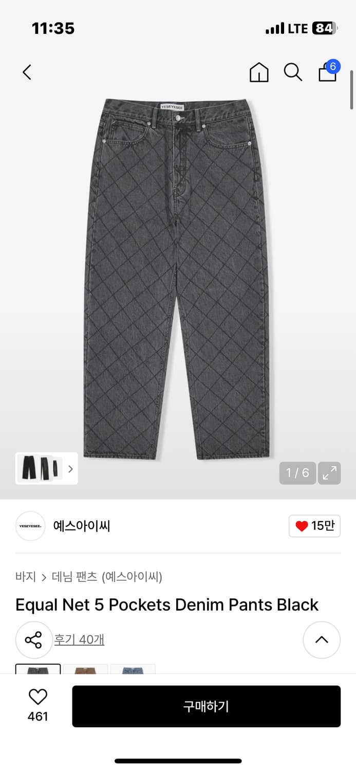 예스아이씨 퀄팅 데님 팬츠 블랙 상품이미지1