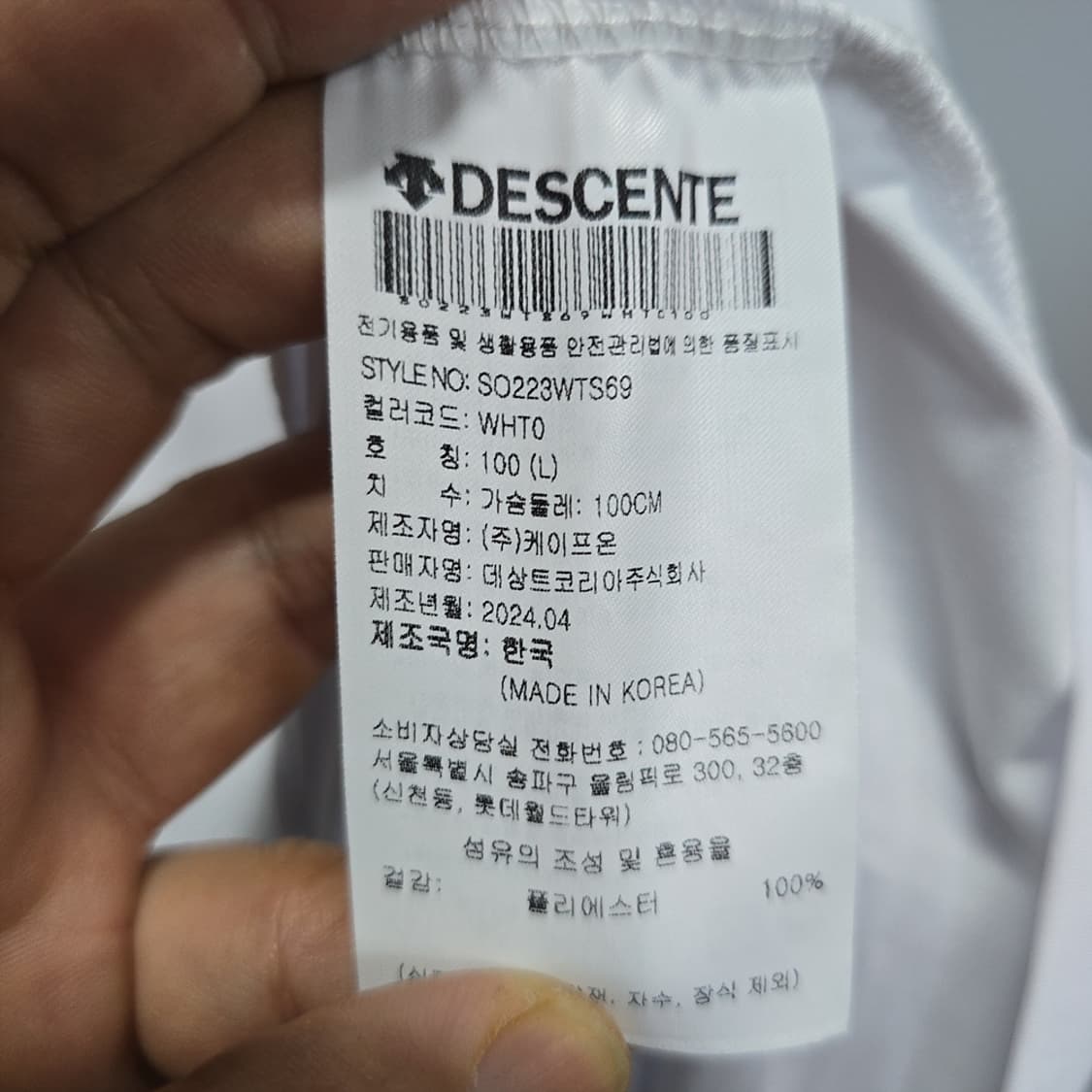 데상트(DESCENTE) 로고 반팔 티셔츠 100 상품이미지5