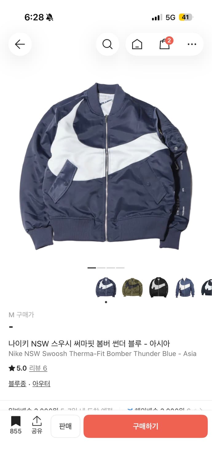 희귀매물 나이키 항공점퍼 m 상품이미지1