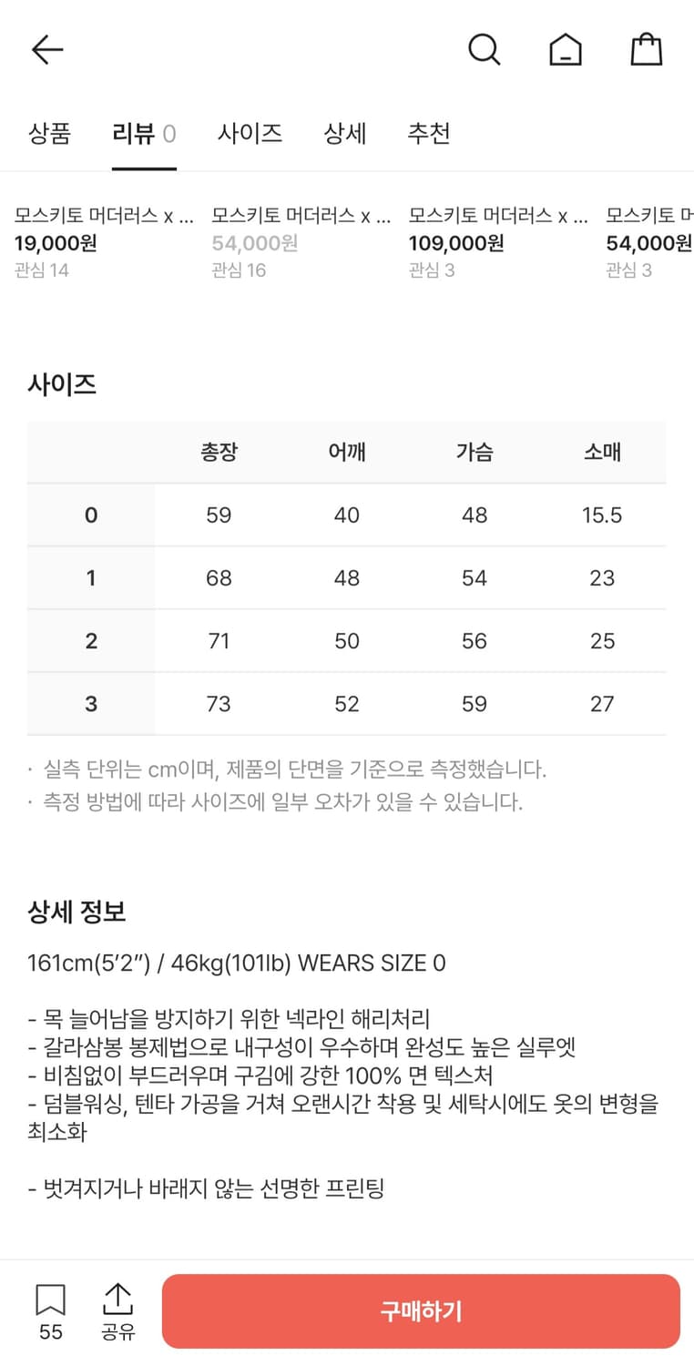 Mosquitomurderers x 효도머신 티셔츠 상품이미지6