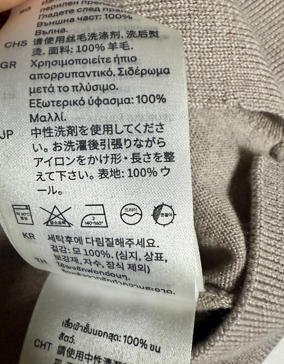 COS Wool Beige Minimal Knit (L) 상품이미지6