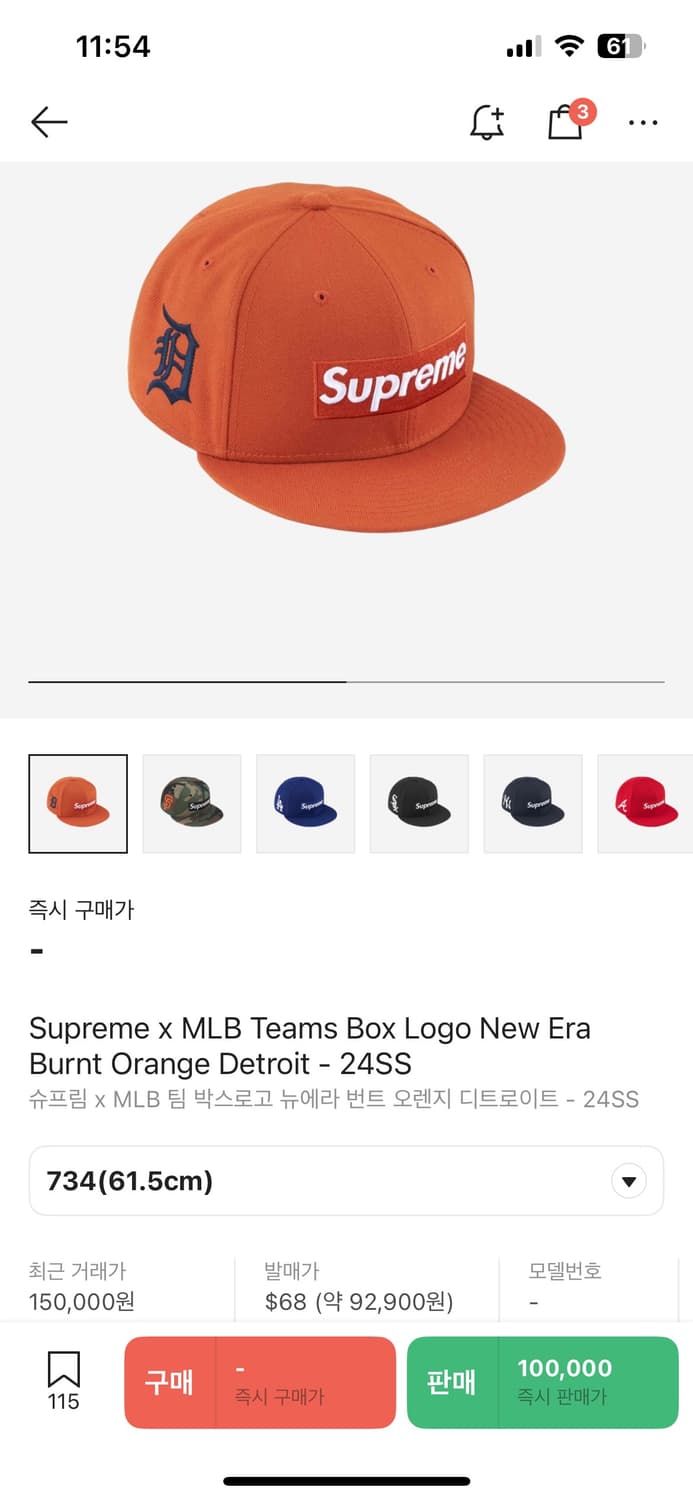 슈프림 뉴에라 디트로이트59FIFTY  738 61.5 상품이미지3