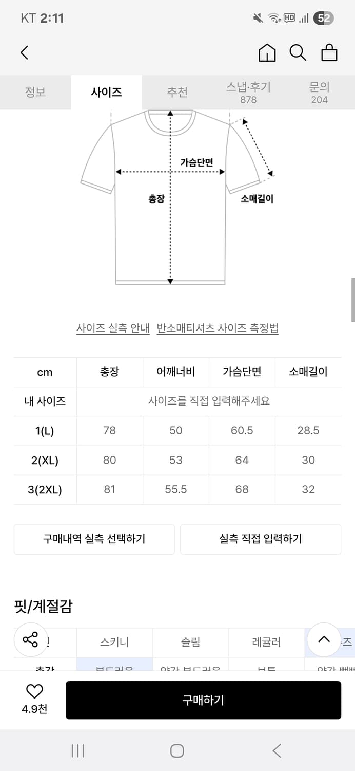 머슬암드 ARMED 23 저지 티셔츠 [블랙] L 상품이미지6