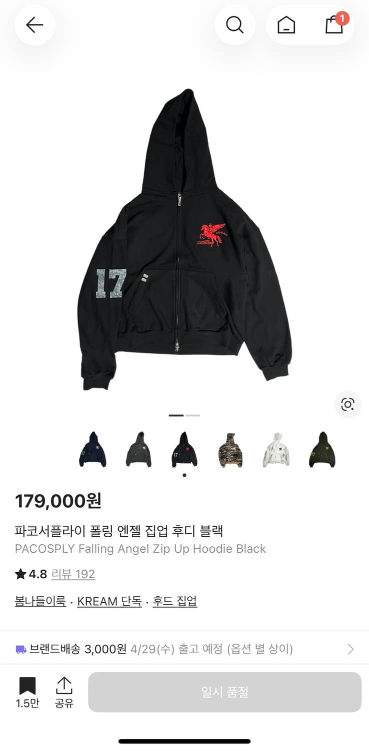 (구매)파코서플라이 후드집업 상품이미지1