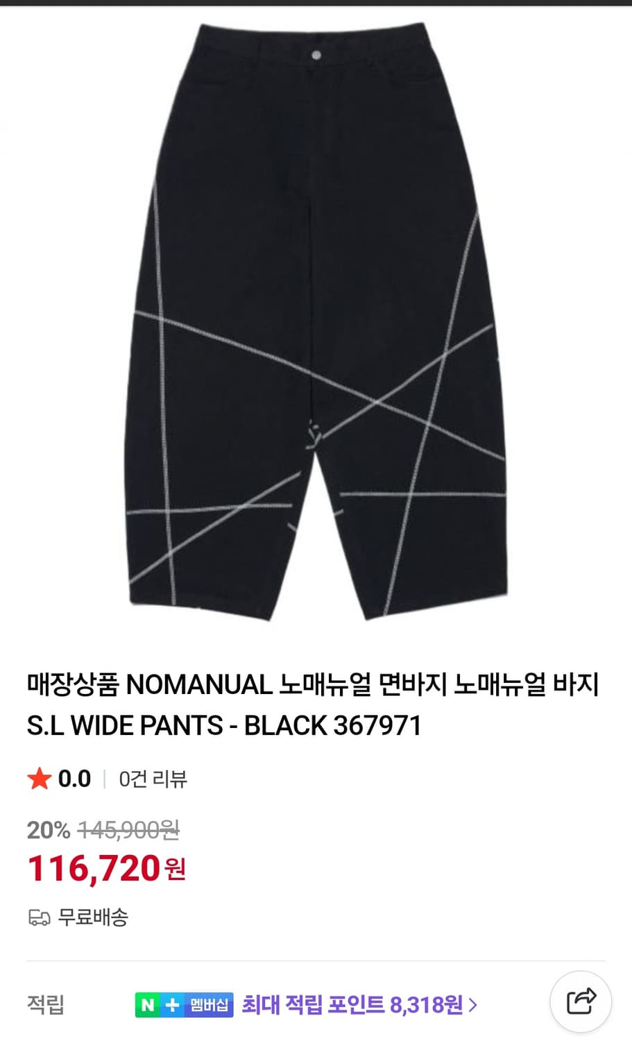 노매뉴얼 S.L와이드 팬츠 상품이미지1