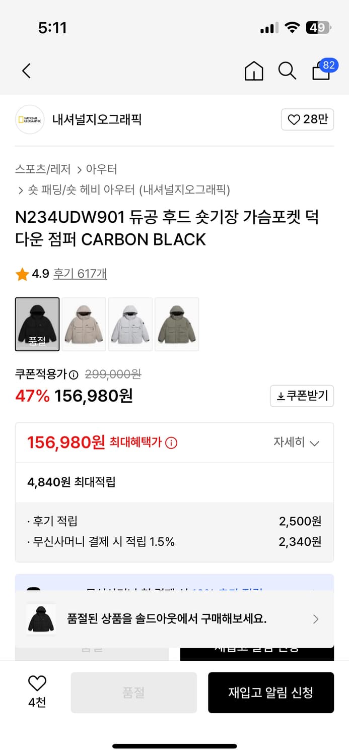 네셔널 지오그래픽 듀공 후드 패딩 상품이미지5