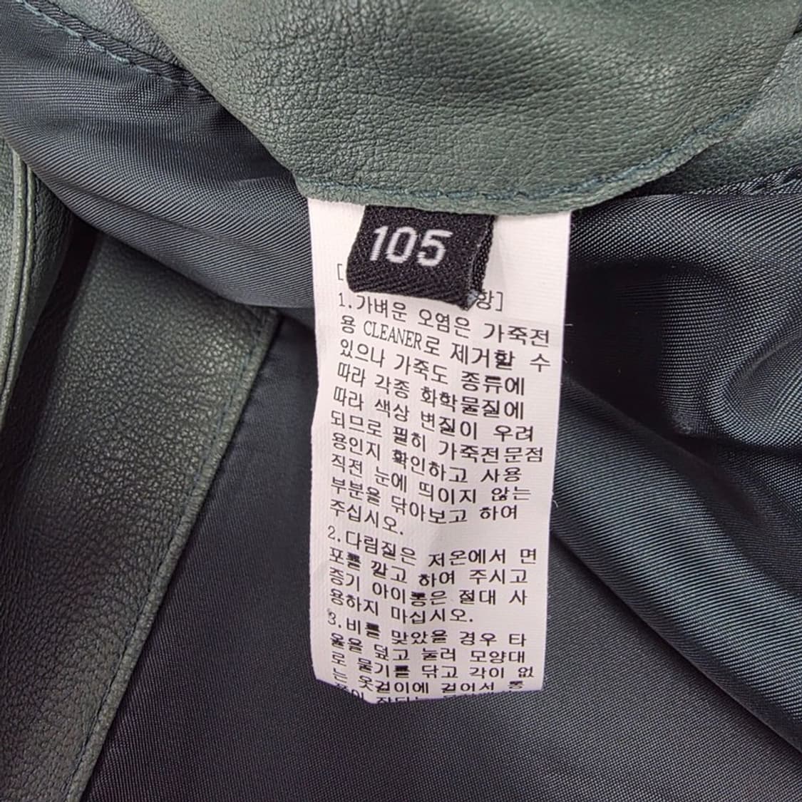 그린 레더 미니멀 야상 자켓 XL 상품이미지5