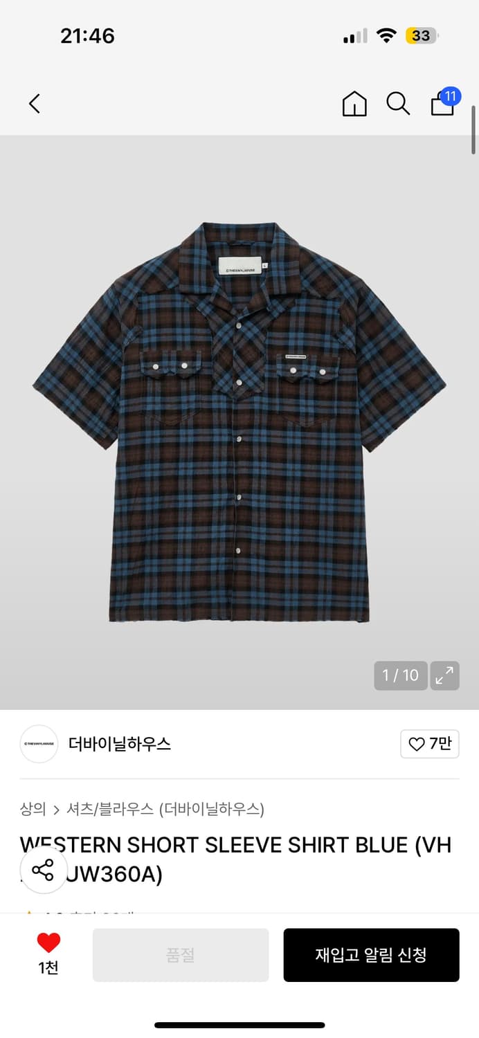 더바이닐하우스 셔츠 m 사이즈 상품이미지1