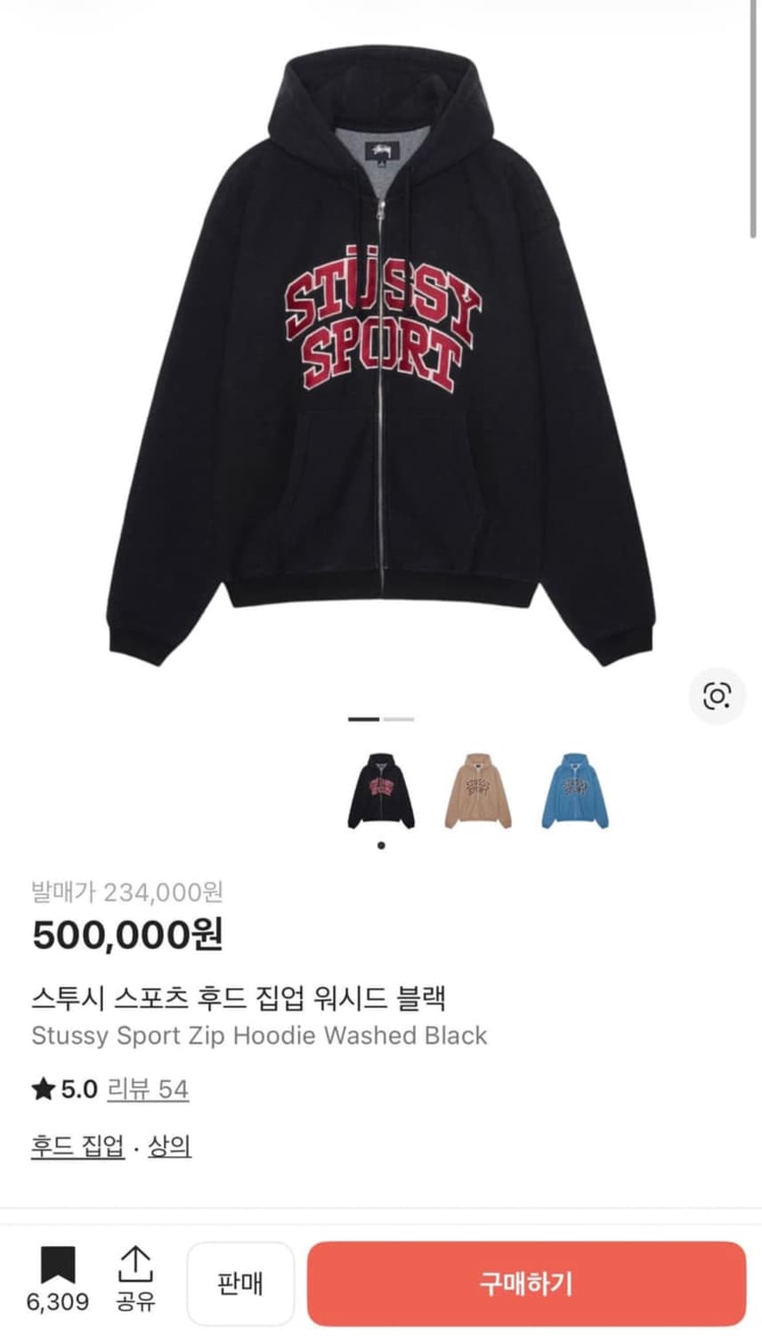 스투시 스포츠 후드집업 워시드 블랙  상품이미지1