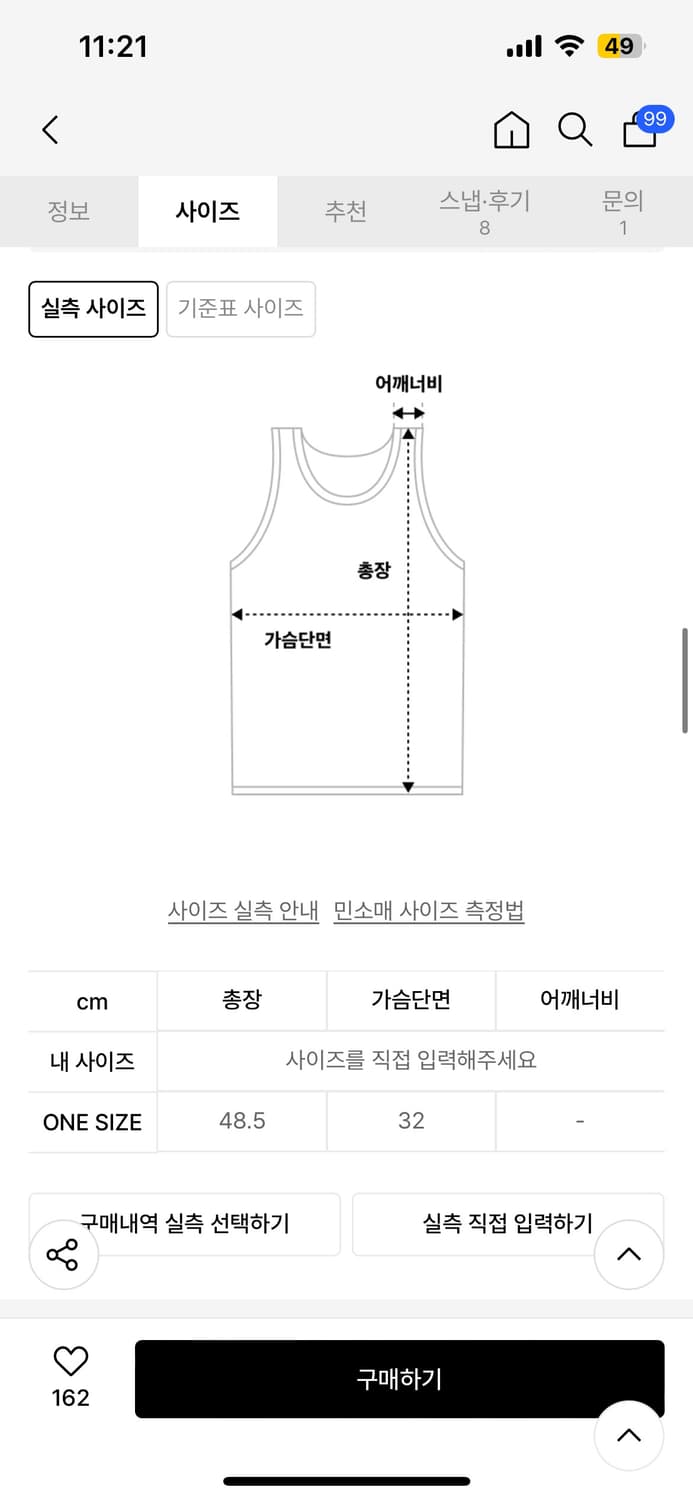 이네기 후디 탑 상품이미지4