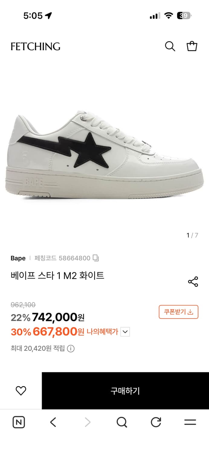 베이프 스타 1 M2 #2 로우 화이트 상품이미지8