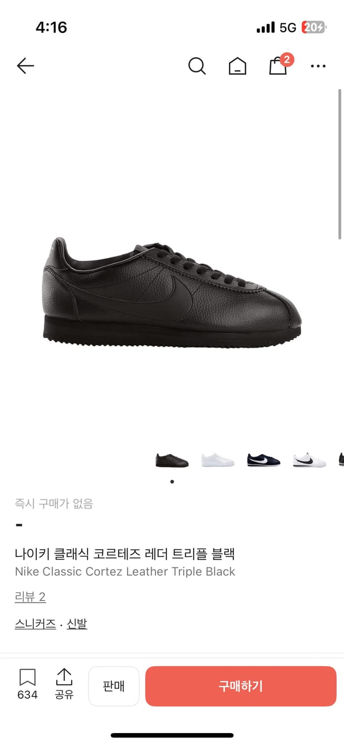 나이키 클래식 코르테즈 레더 트리플 블랙 Nike Classic Cort 상품이미지1