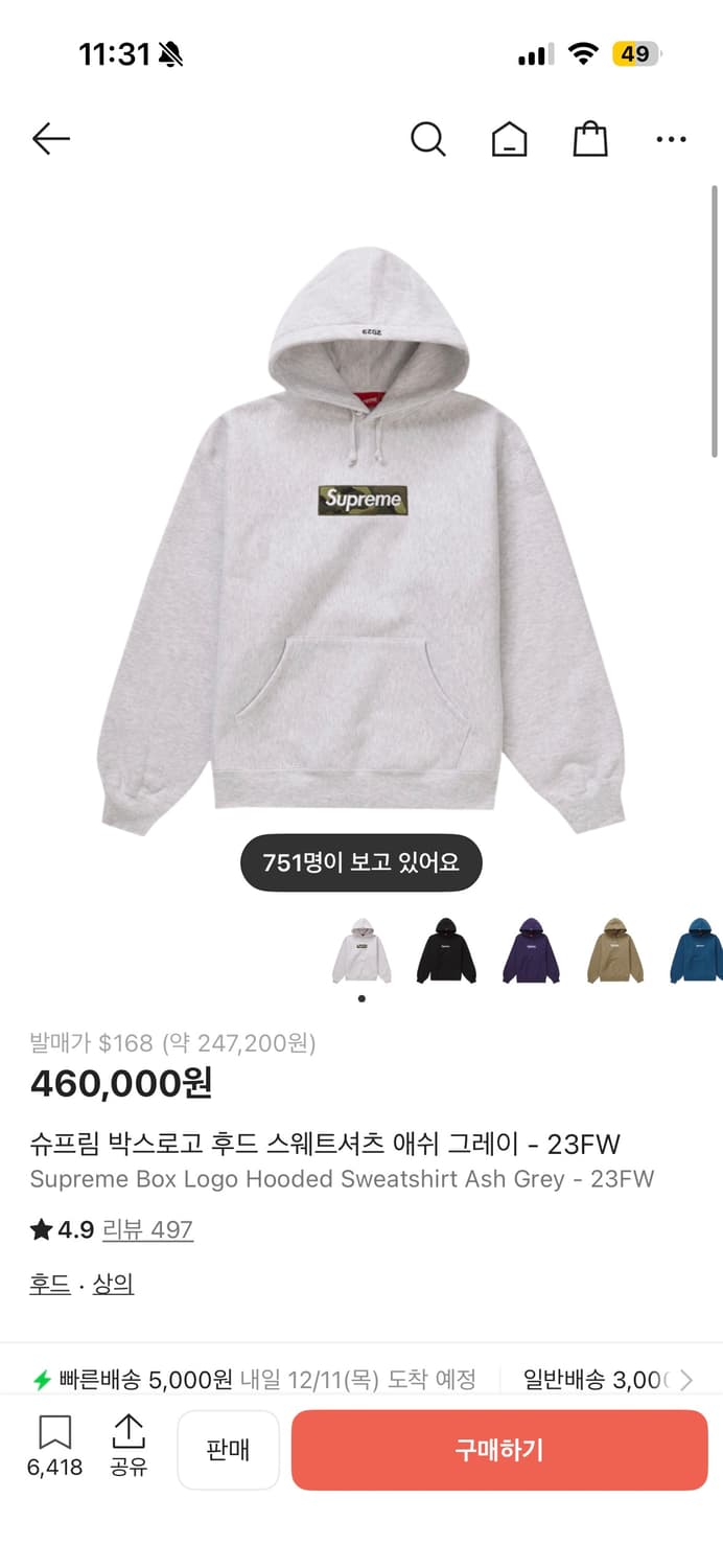 슈프림 박스로고 후드 카모 L 23fw 슈프림 박스로고 후드 애쉬그레이 상품이미지1