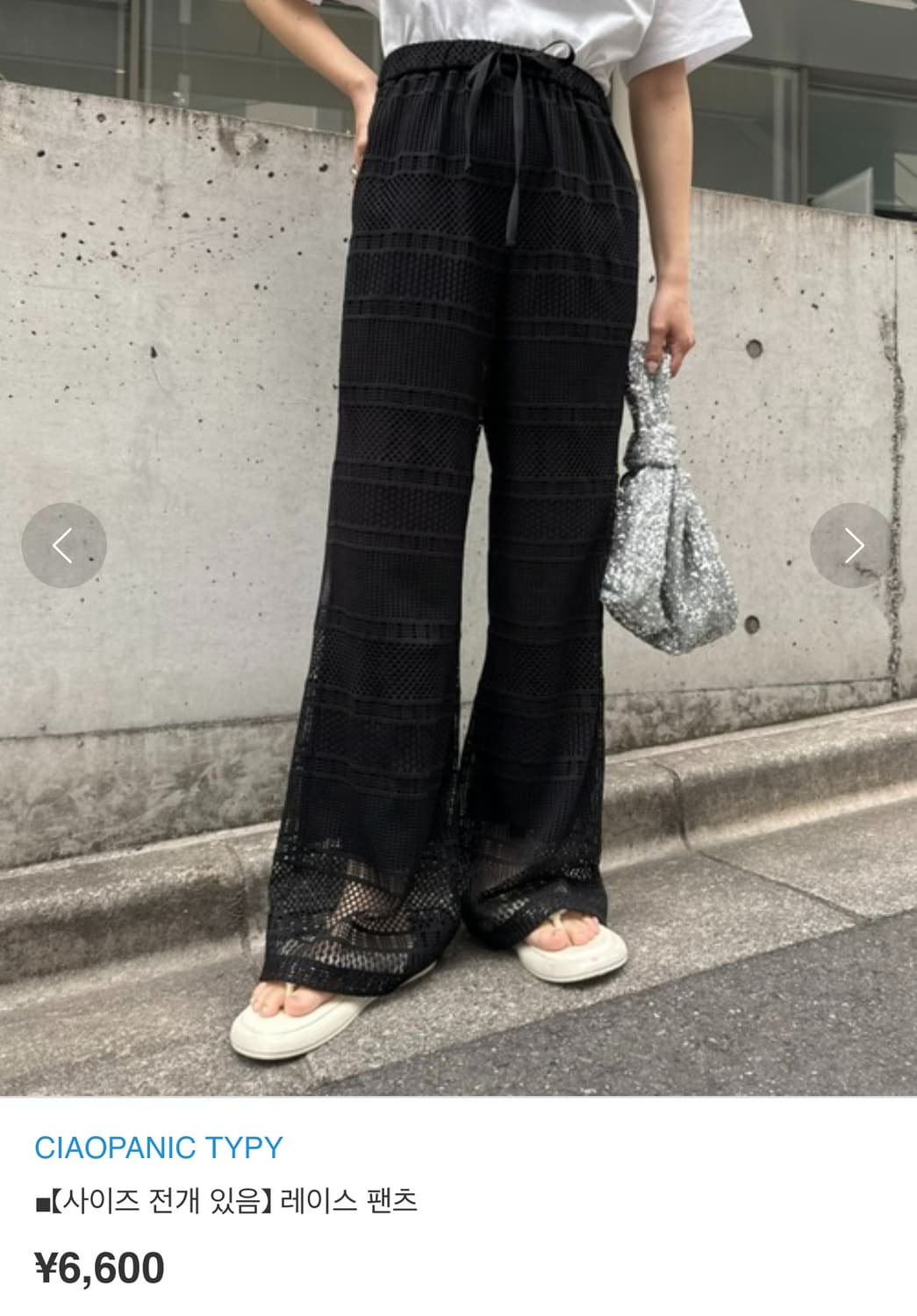 Ciaopanic Black Lace Pants 상품이미지1