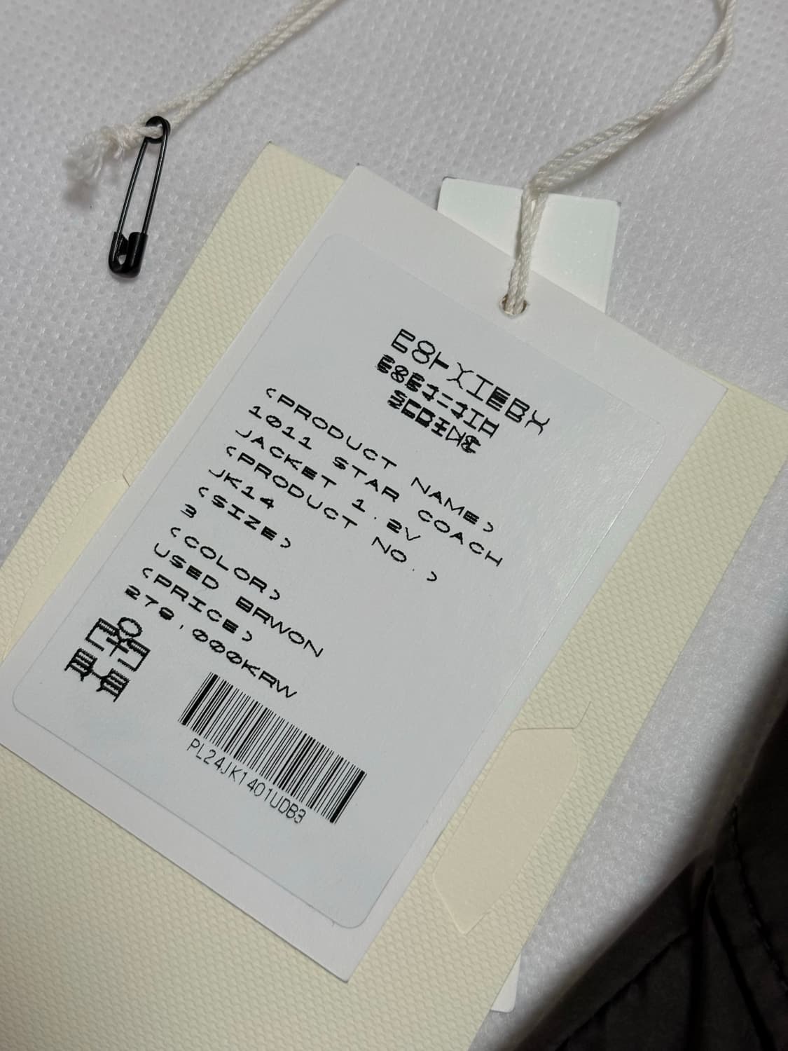 폴리테루 1011 스타 코치 자켓 1.2v 유즈드 브라운 - 24SS 상품이미지5