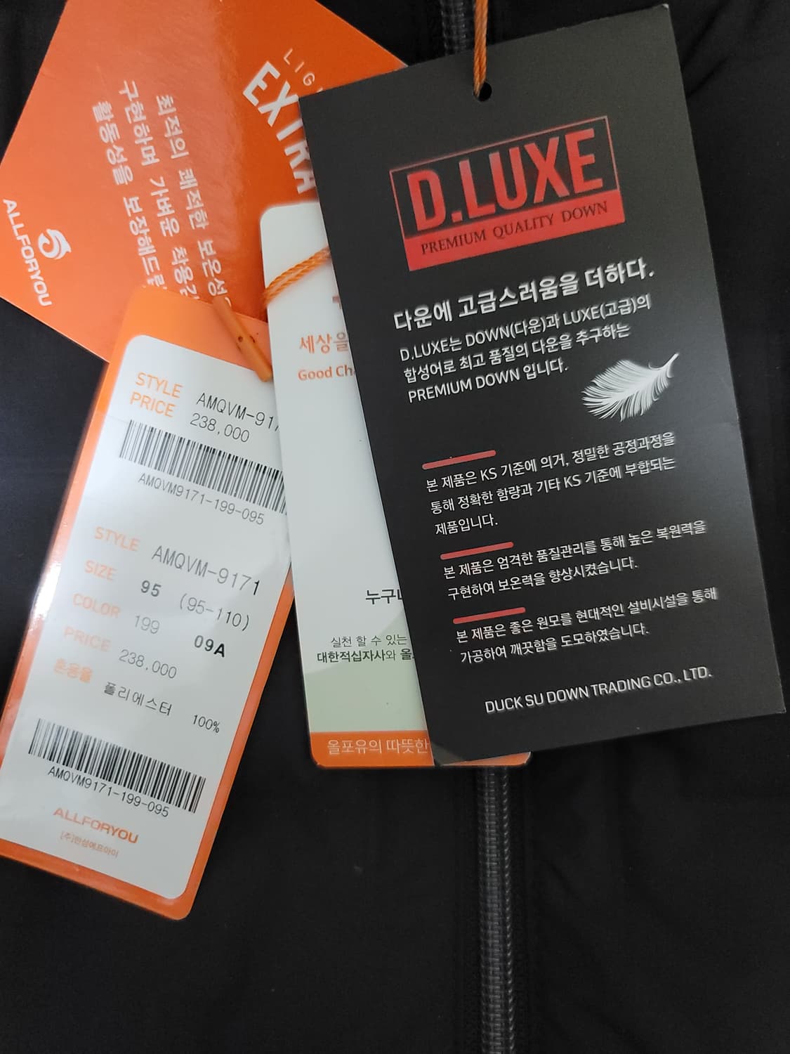 새옷 올포유 덕다운 베스트 상품이미지6