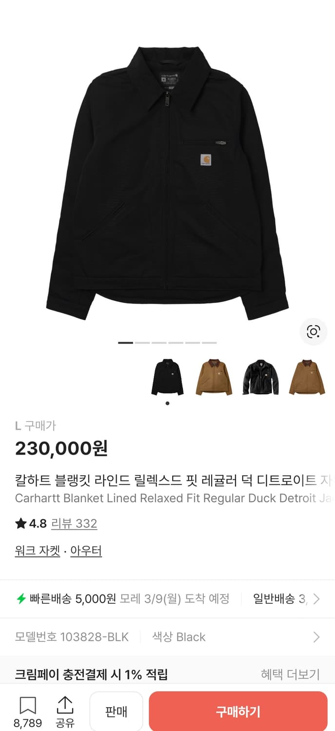 칼하트 디트로이트 L사이즈 상품이미지1