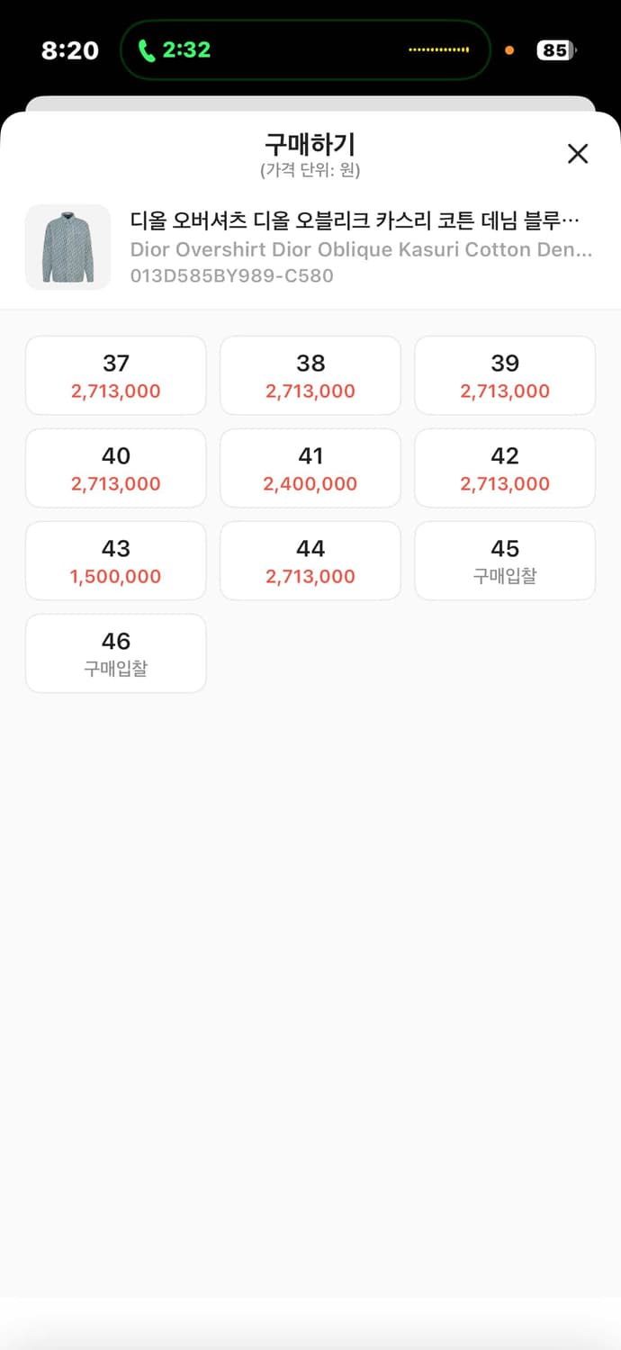 Dior의 오블리크 카수리 데님  오버사이즈  상품이미지9