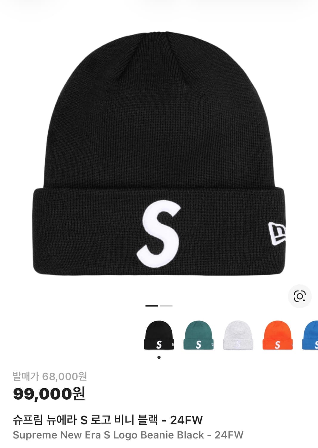 (미시착새상품) 24fw 슈프림 뉴에라 S로고 비니 블랙 상품이미지2