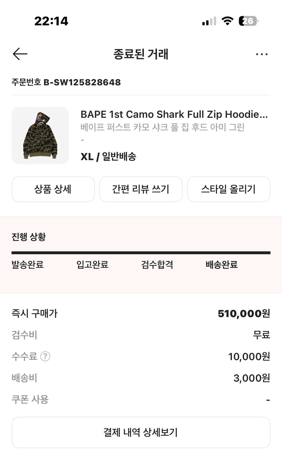 베이프 퍼스트 카모 샤크 풀 집 후드 아미 그린 상품이미지2