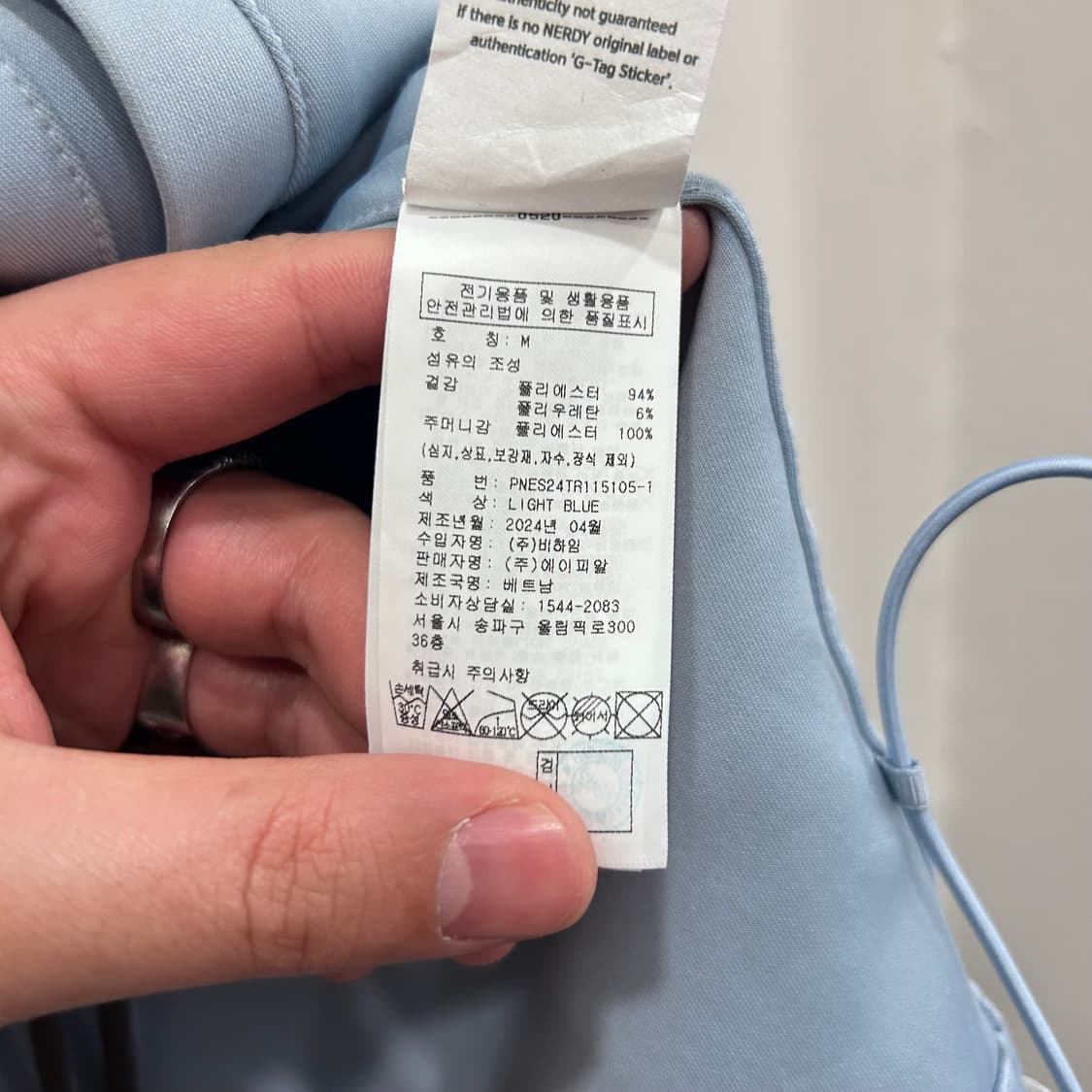 널디 래글런 사이드 스트링 오버핏 트랙 져지 상품이미지4