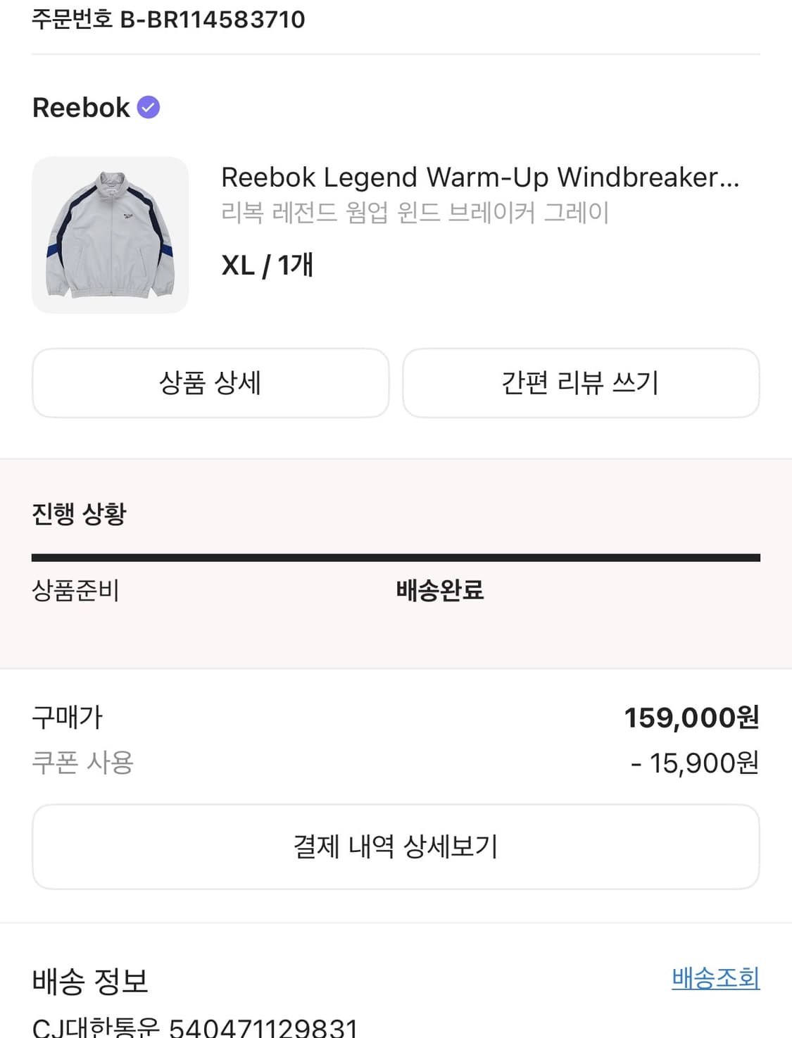 리복 레전드 웜업 윈드브레이커 XL 회색 상품이미지1