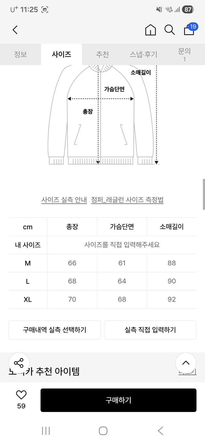 [새상품] 노티카 스프린트 요트 자켓 라이트 베이지 L사이즈 상품이미지3