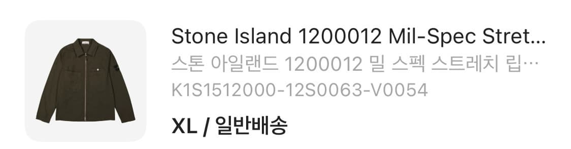 [XL] 25ss 스톤아일랜드 밀스펙 립스탑 오버셔츠 올리브 상품이미지6