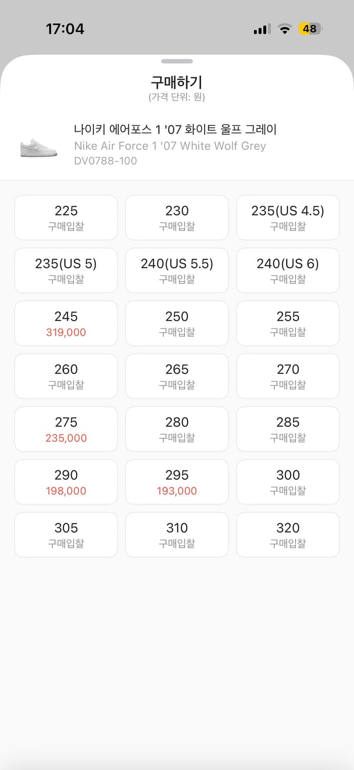 에어포스 화이트 울프 그레이 상품이미지7