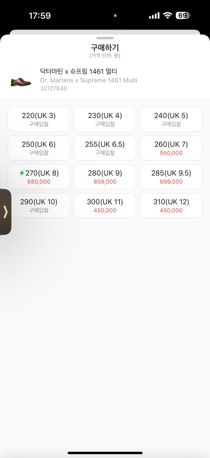 닥터마틴 슈프림 1461 멀티 상품이미지2