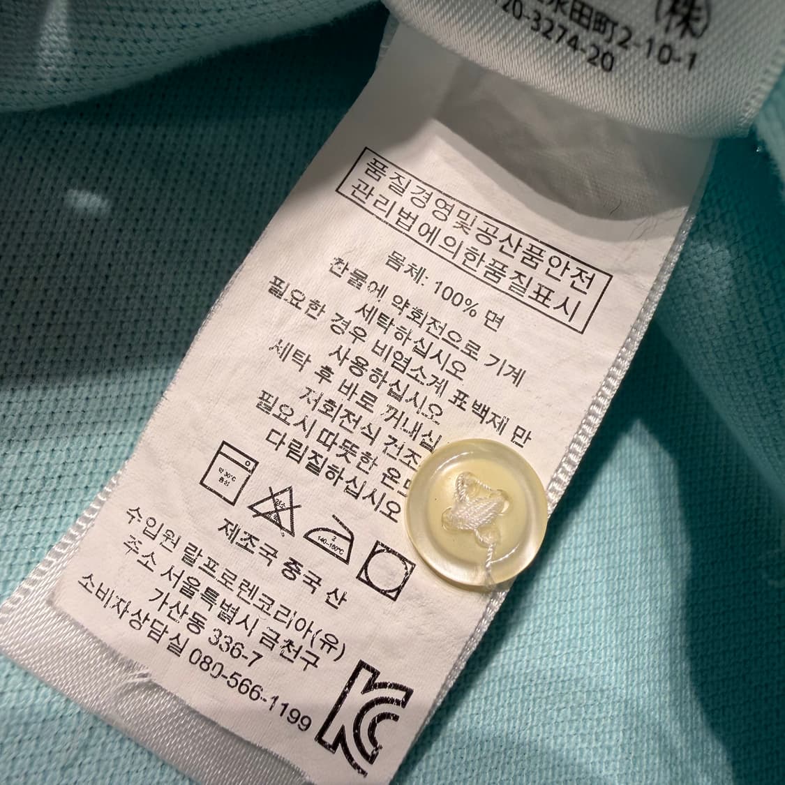 폴로랄프로렌 반팔 카라티 XL 상품이미지3