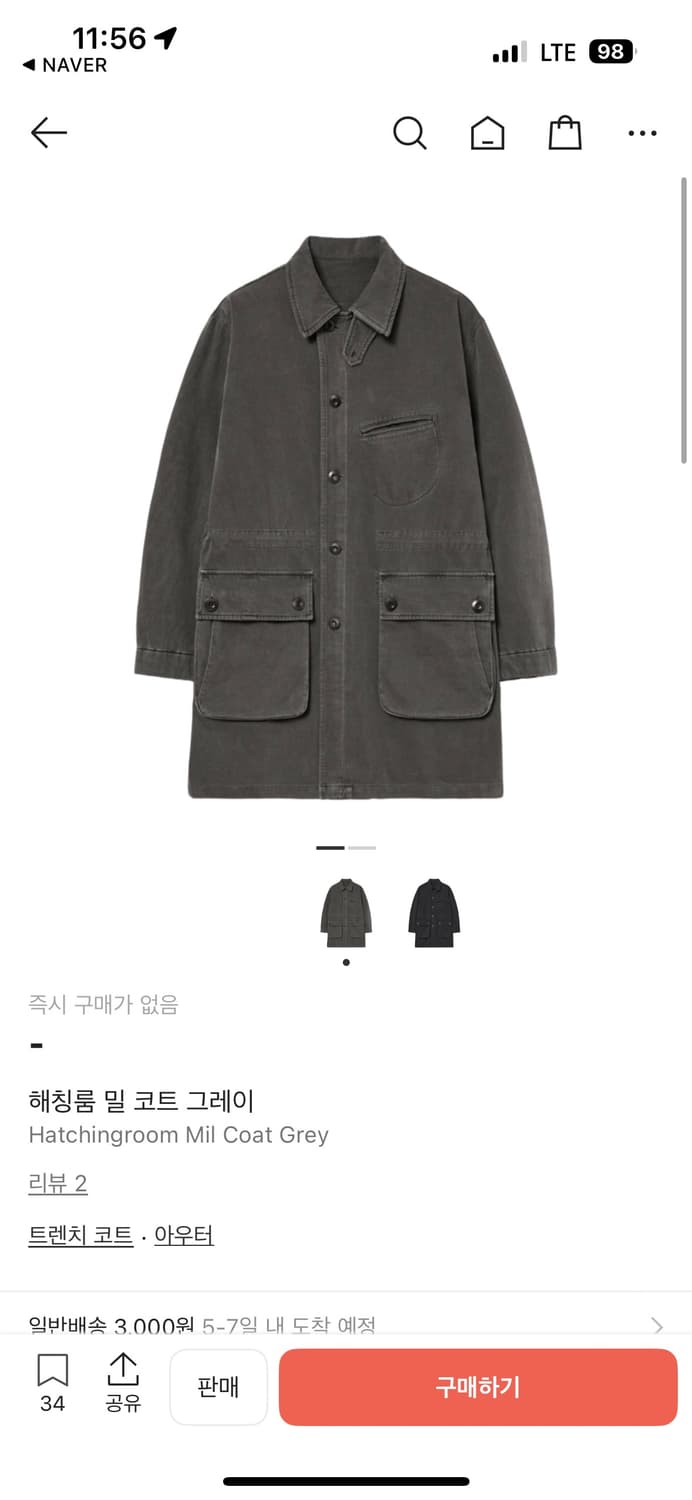 해칭룸 밀코트 그레이 4사이즈 상품이미지1