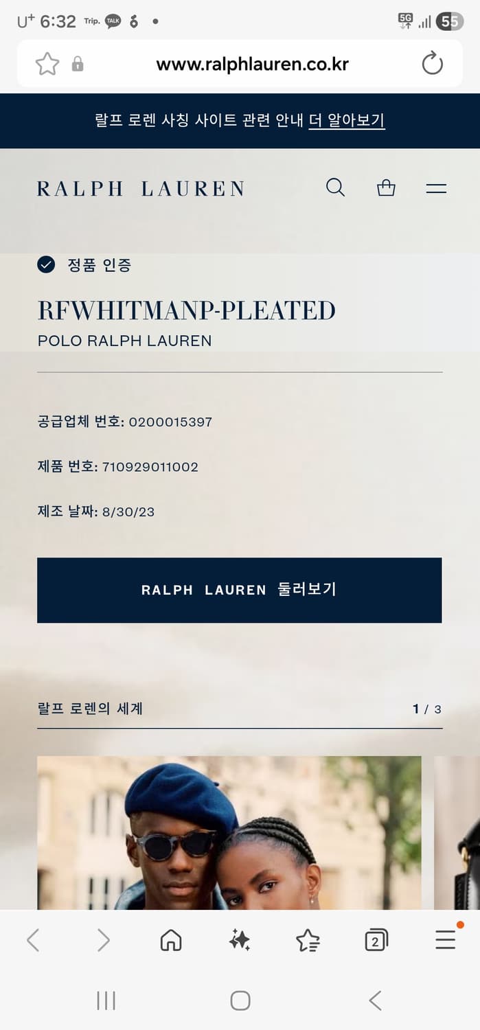 폴로랄프로렌 코듀로이 치노팬츠 30 신형정품큐알 상품이미지4