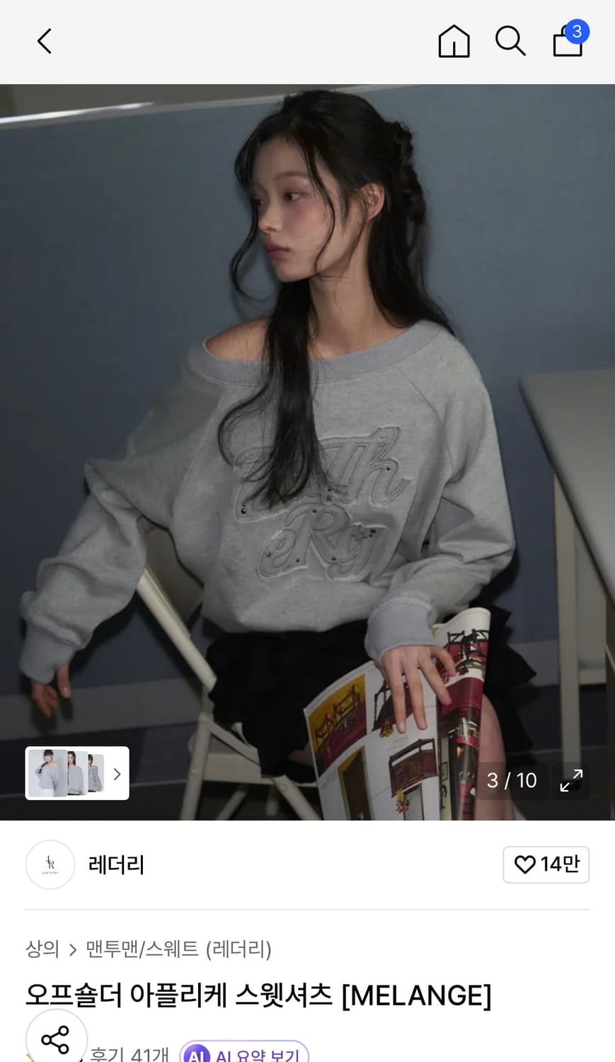 (FREE) 레더리 오프숄더 아플리케 스웻셔츠 [MELANGE] 판매 상품이미지2